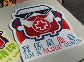 Are you a blood donor yet?