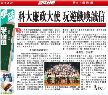 HKUST ICAC week being reported on the local news
