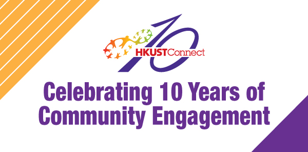 HKUST Connect 10th anniversary