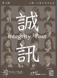 3 issues of Integrity post covering short stories related to corruption laws and cases
