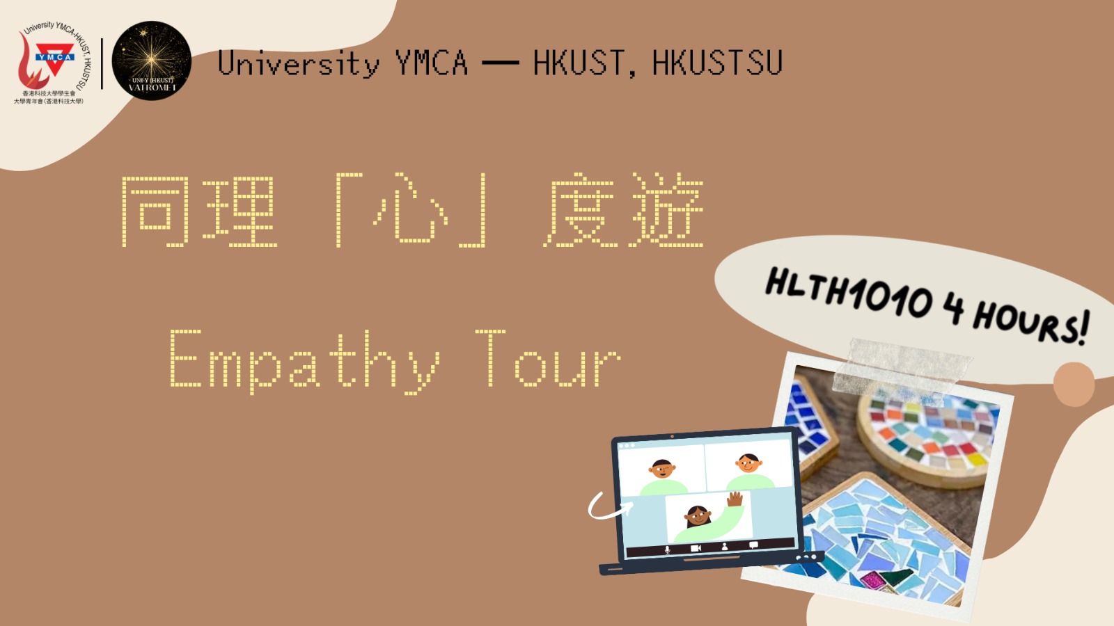 Banner of Empathy Tour