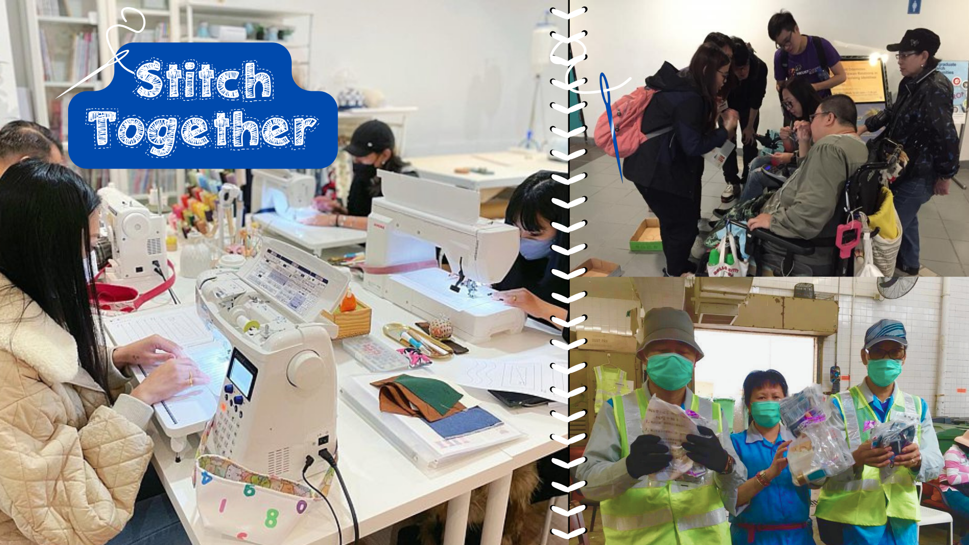 Stitch Together - Production Team Member Recruitment | HKUST Connect