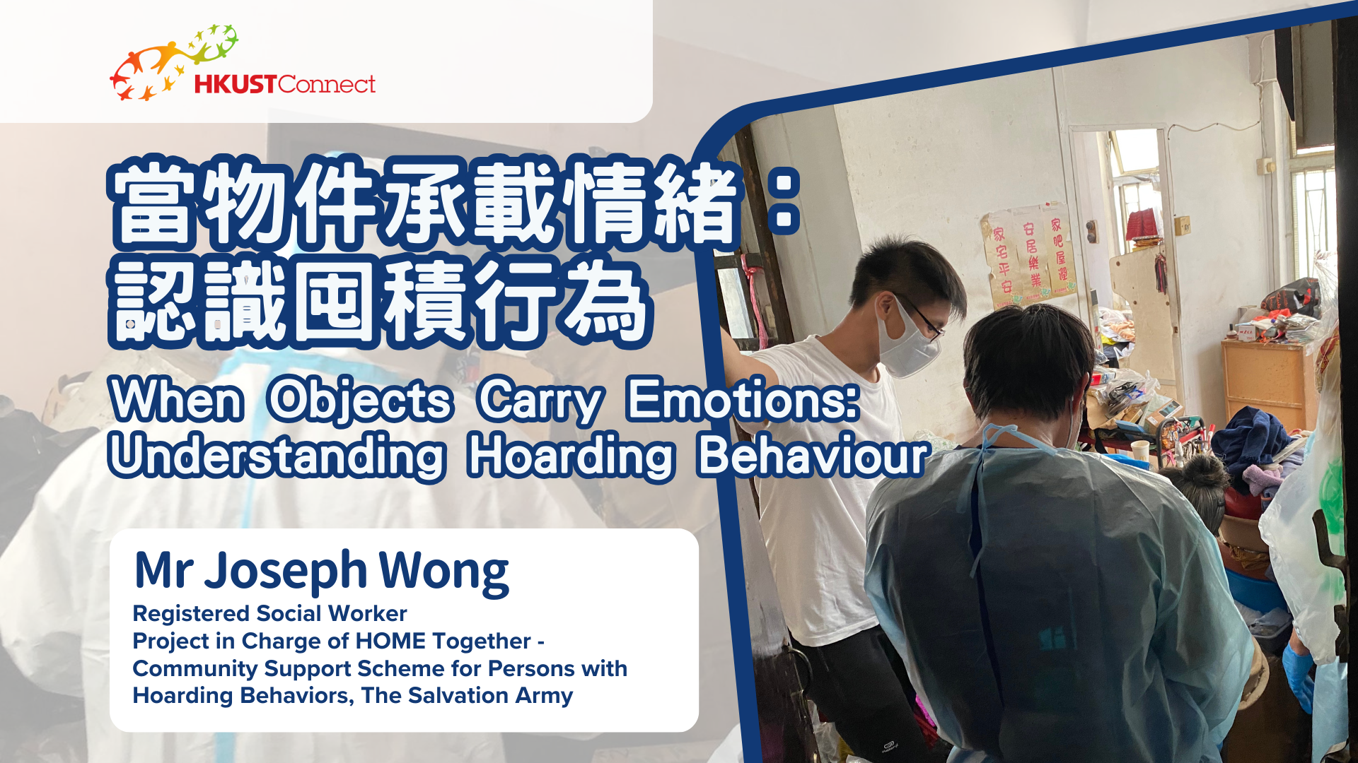 Poster of the Talk: When Objects Carry Emotions: Understanding Hoarding Behaviour