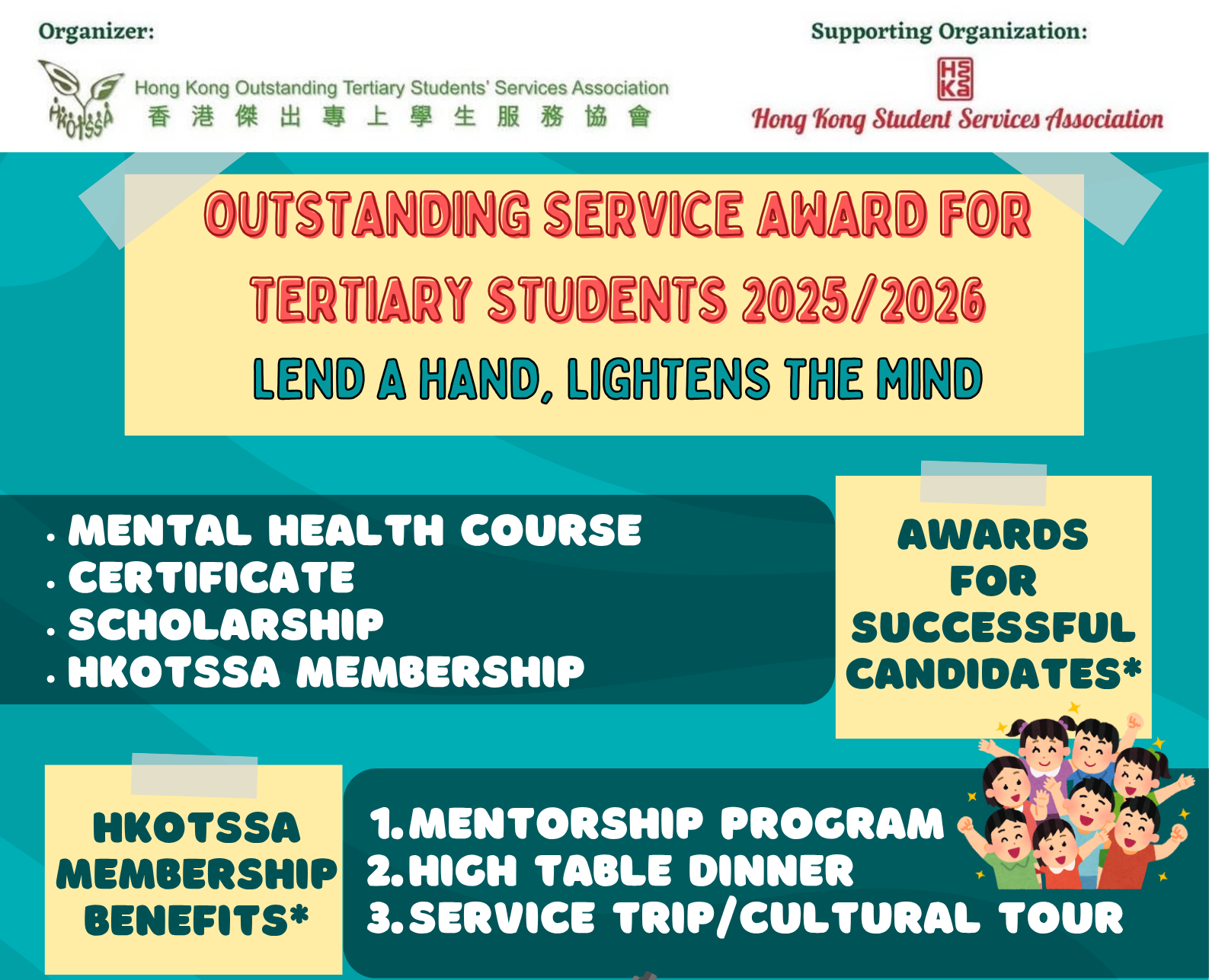 Outstanding Service Awards for Tertiary Students 2025/2026