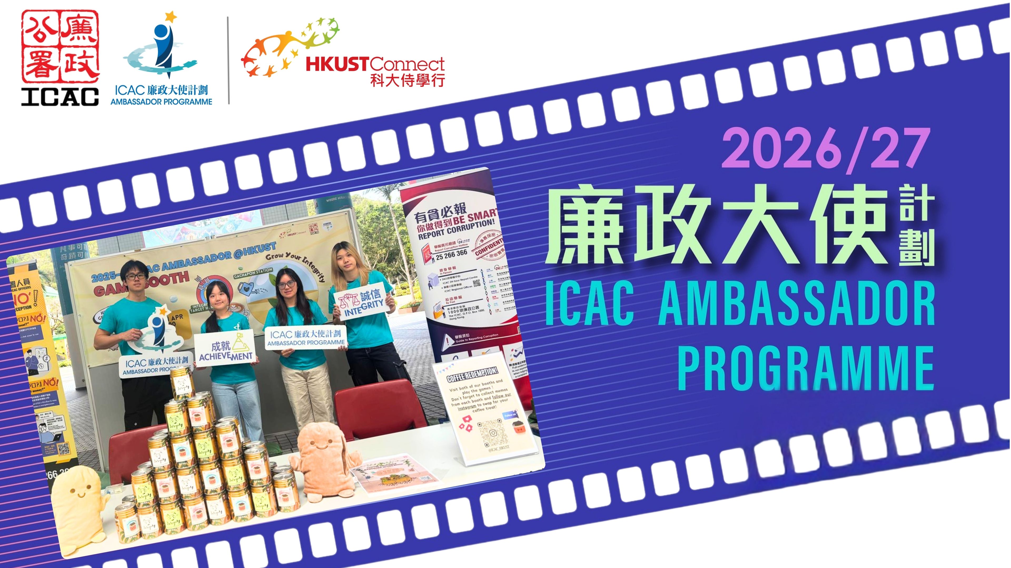 ICAC Ambassadors program
