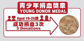 young donor medal