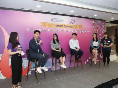 Alumni were sharing how they were influenced by HKUST Connect during their school life