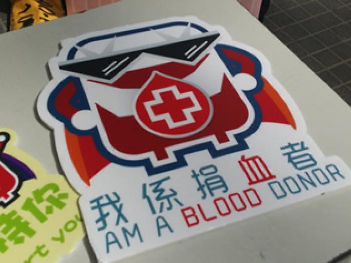 Are you a blood donor yet?