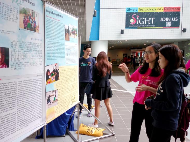 'Take A Step Further' holding an exhibition in HKUST