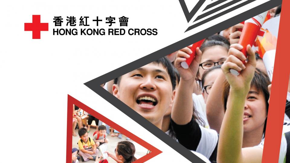 HKRC Humanitarian Trainee Scheme poster