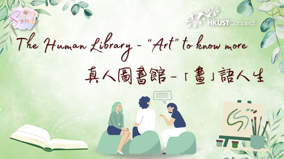 Web banner for the experience Mental Well-being Human Library - "Art" To Know More 