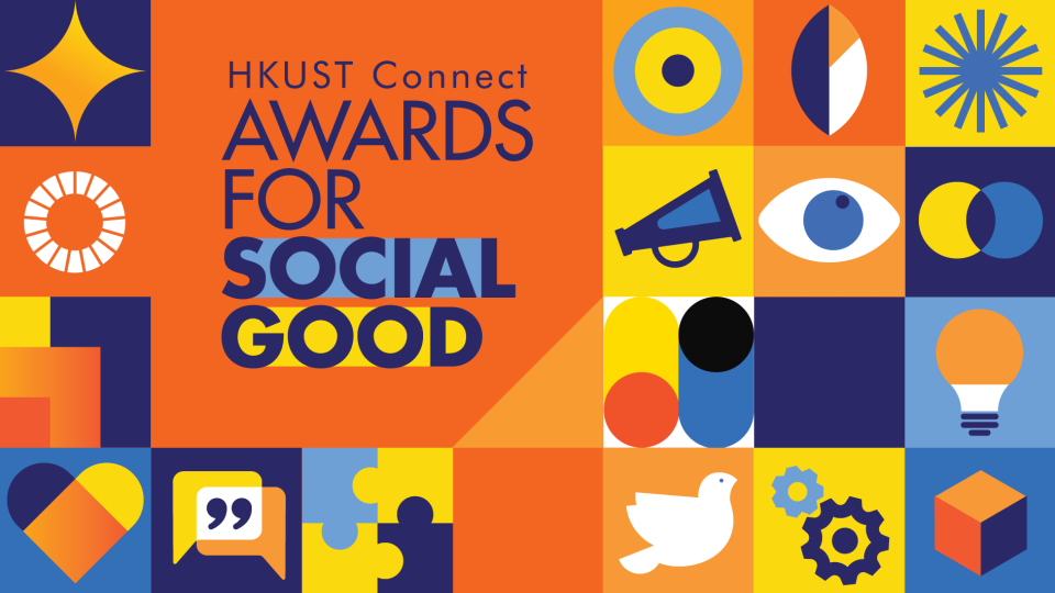 hkust awards for social good