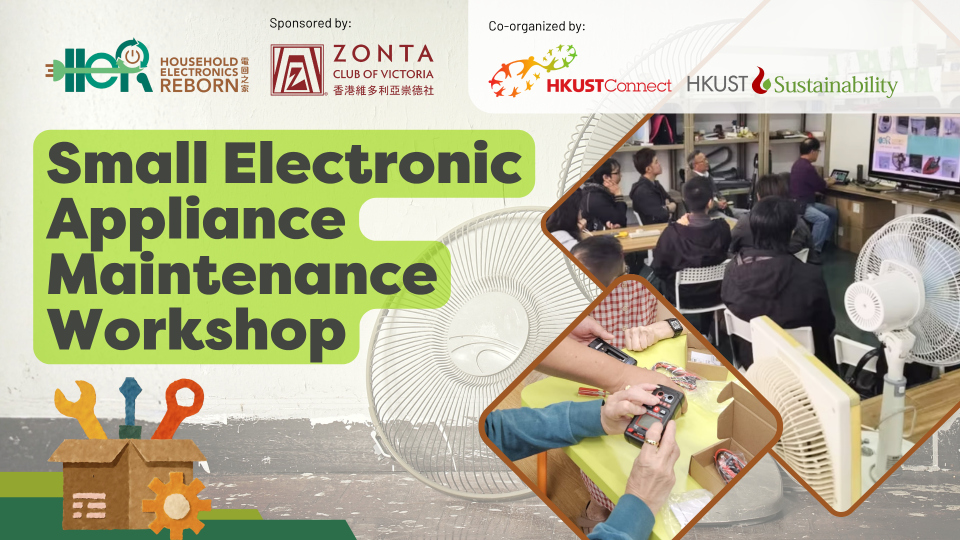 Small Electronic Appliance Maintenance Workshop poster