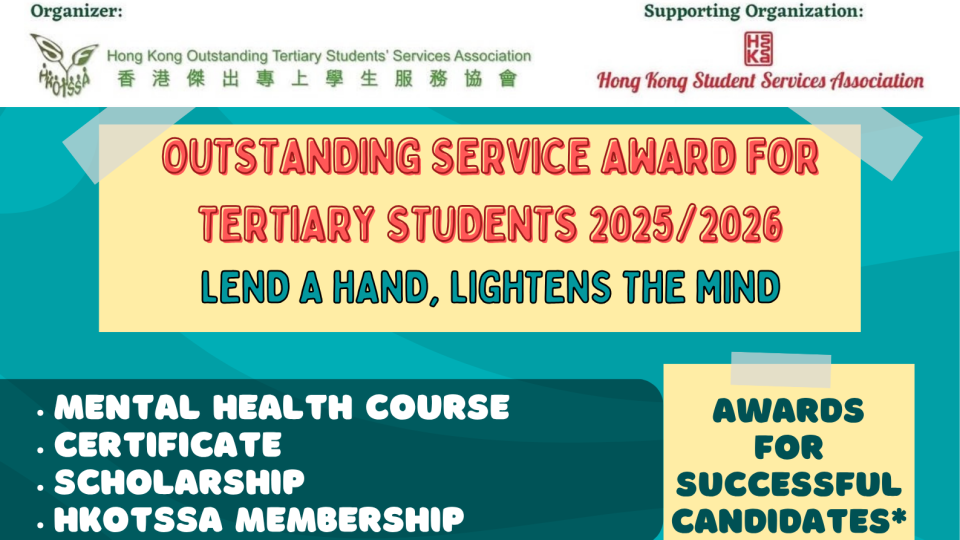 Outstanding Service Awards for Tertiary Students 2025/2026