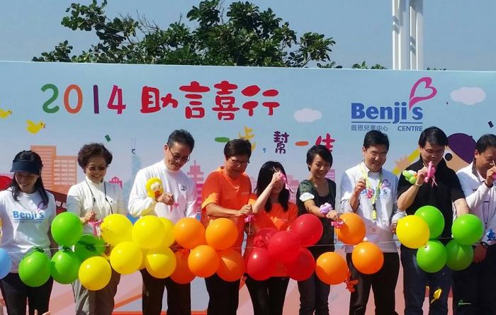 Walkie Talkie Walkathon「助言起行.....一步，幫一生」步行籌款