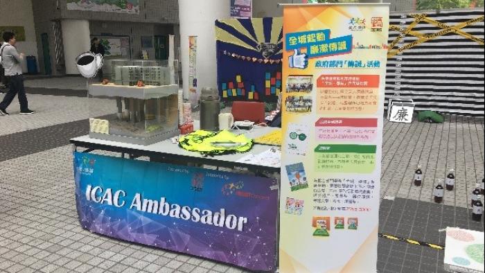 ICAC ambassador 2017-18