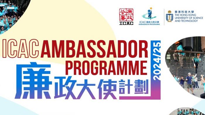 ICAC ambassador program 2024-25