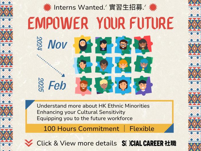 Internship Recruitment → EMpower Your Future