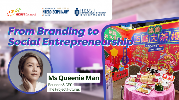 From Branding to Social Entrepreneurship, speaker: Ms Queenie Man