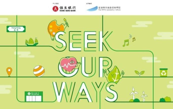 Poster of Seek Our Ways Program