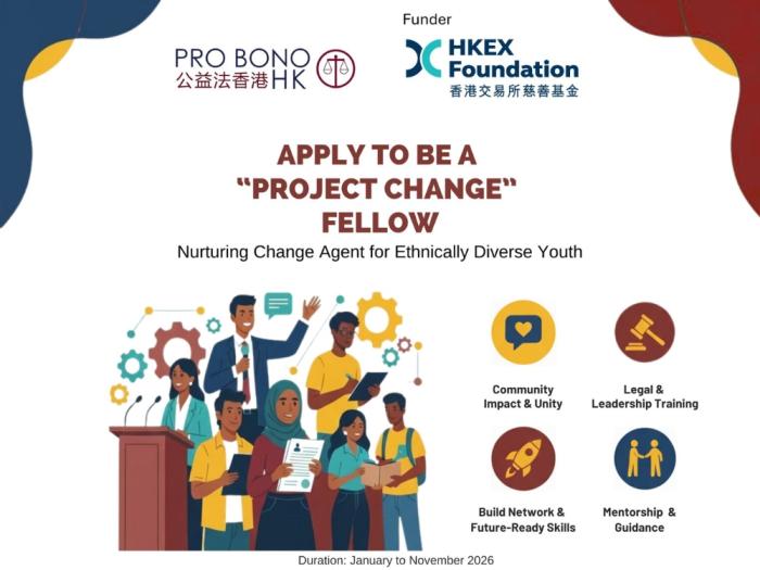 Project Change fellow poster