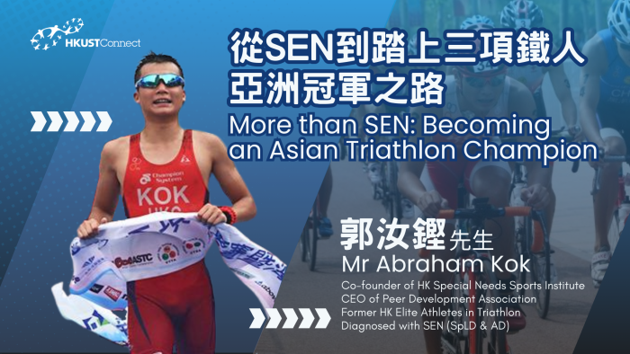 Poster of talk W15 - More Than SEN: Becoming an Asian Triathlon Champion