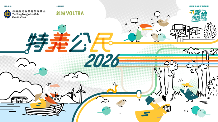 Poster of VolTra event