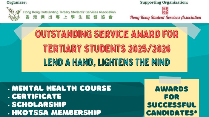 Outstanding Service Awards for Tertiary Students 2025/2026